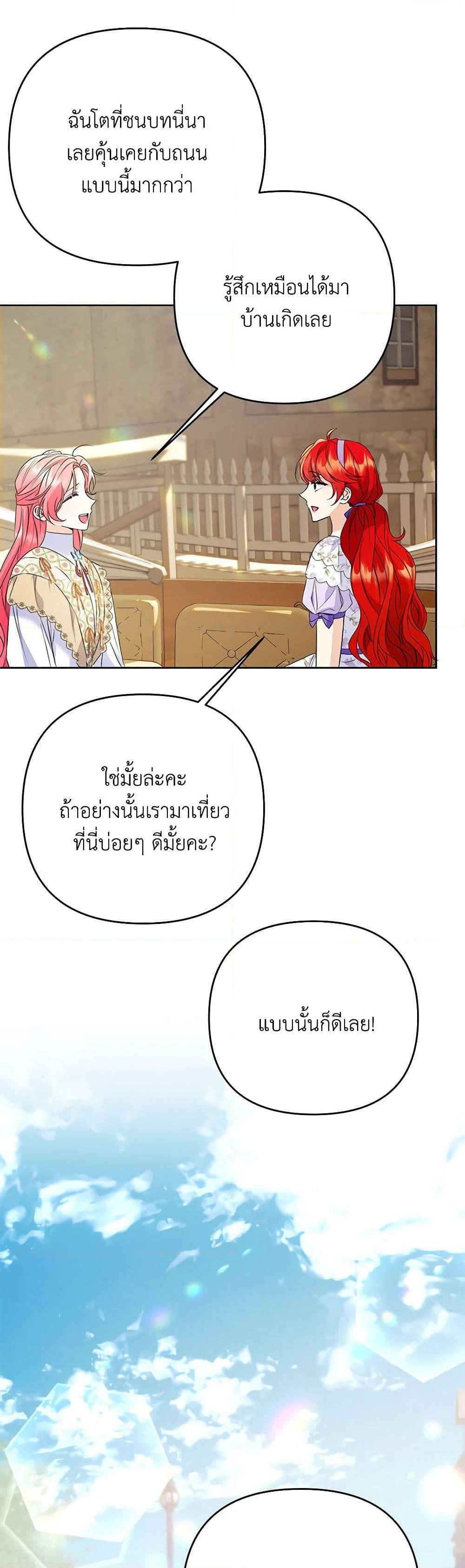 I Thought You Were a Time-Limited Husband ตอนที่ 39 6