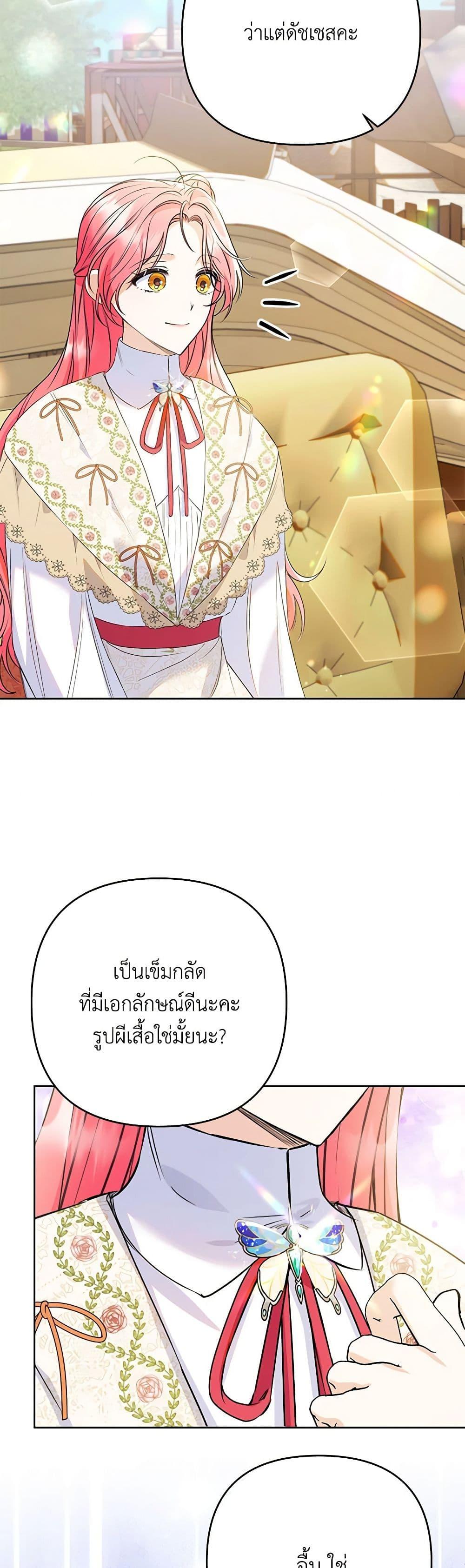 I Thought You Were a Time-Limited Husband ตอนที่ 39 7