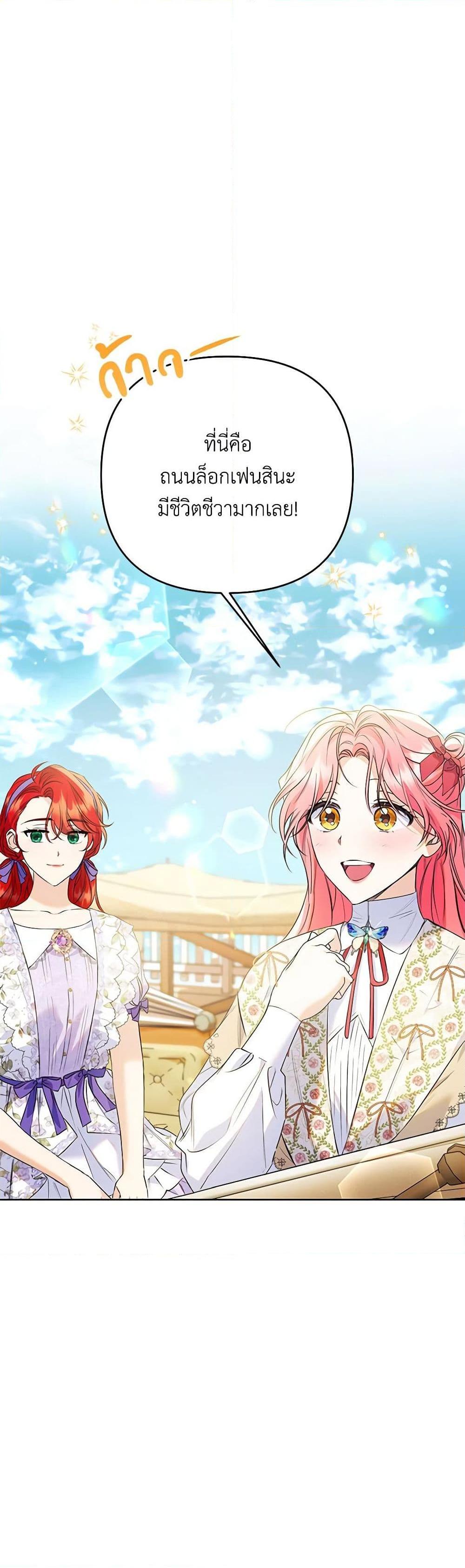 I Thought You Were a Time-Limited Husband ตอนที่ 39 3