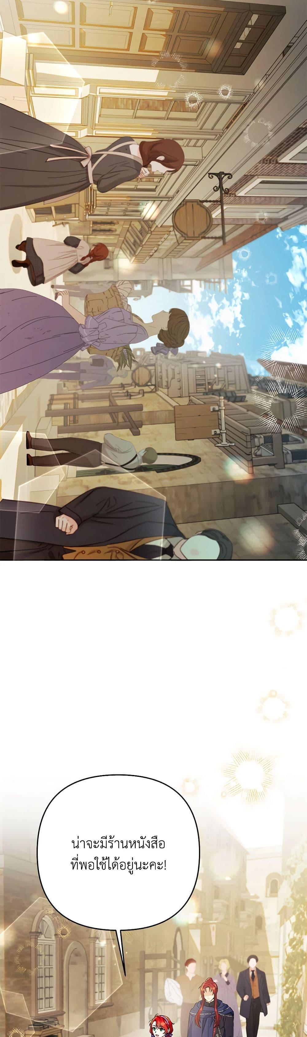 I Thought You Were a Time-Limited Husband ตอนที่ 39 11