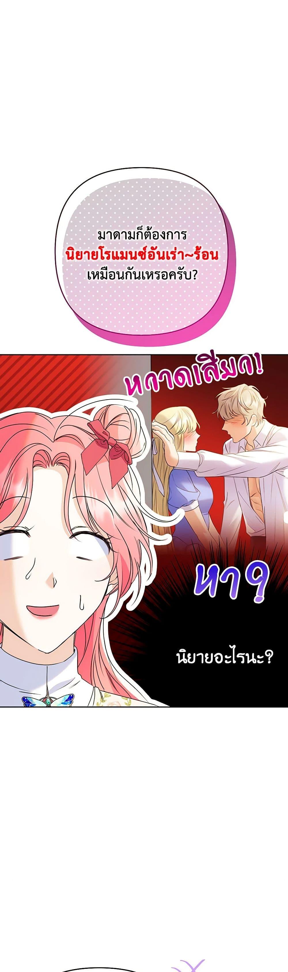 I Thought You Were a Time-Limited Husband ตอนที่ 39 40