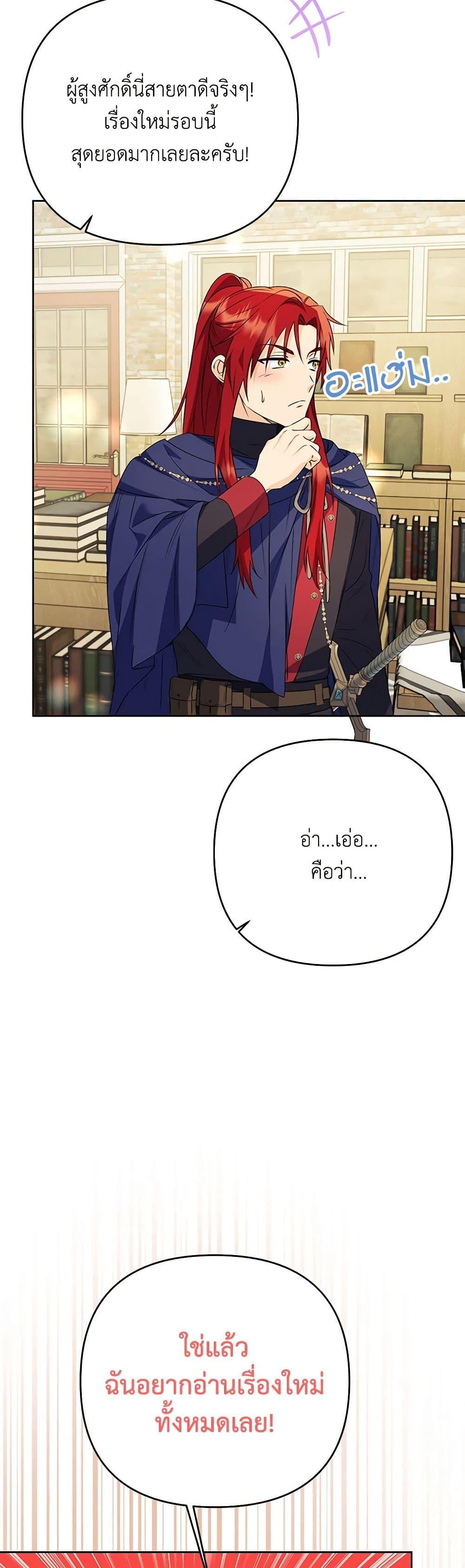 I Thought You Were a Time-Limited Husband ตอนที่ 39 41