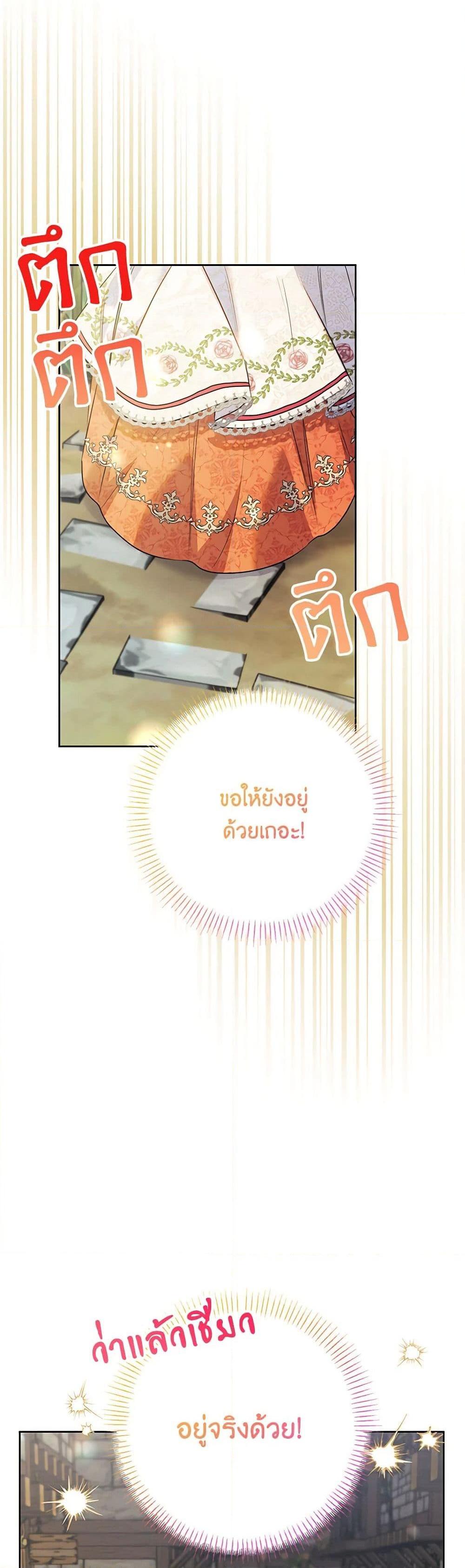 I Thought You Were a Time-Limited Husband ตอนที่ 39 47