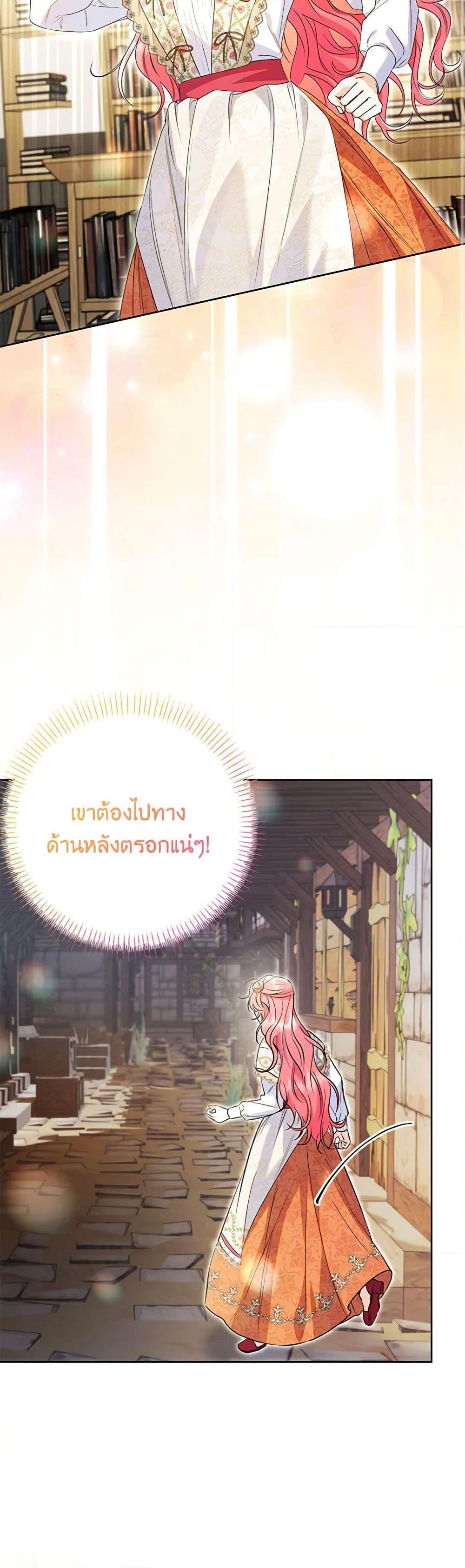 I Thought You Were a Time-Limited Husband ตอนที่ 39 46