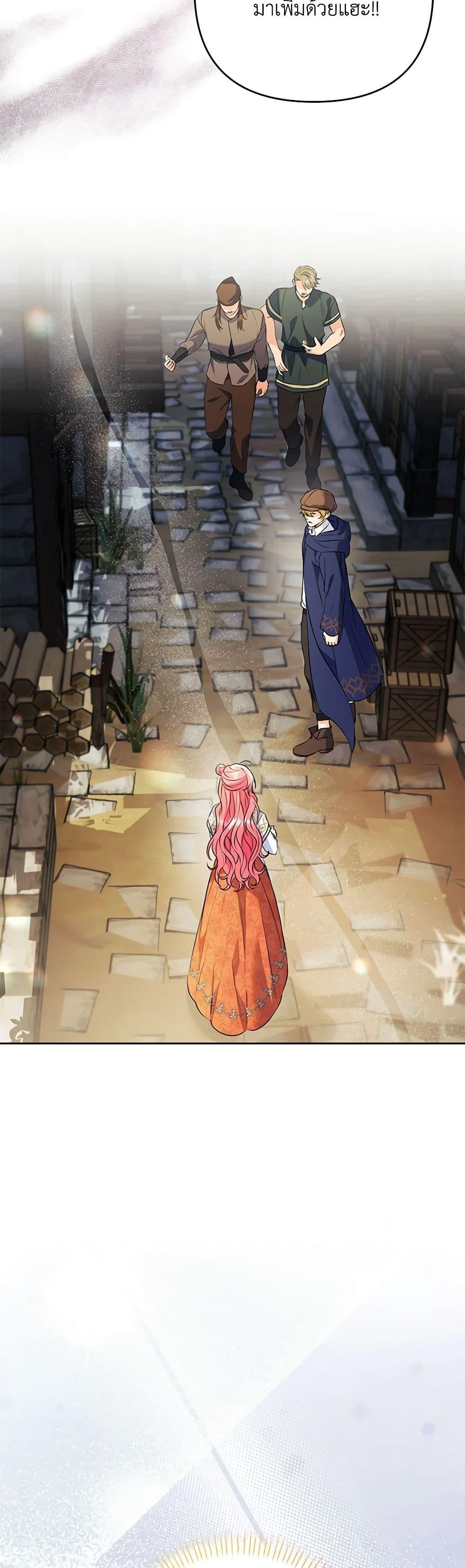 I Thought You Were a Time-Limited Husband ตอนที่ 39 50