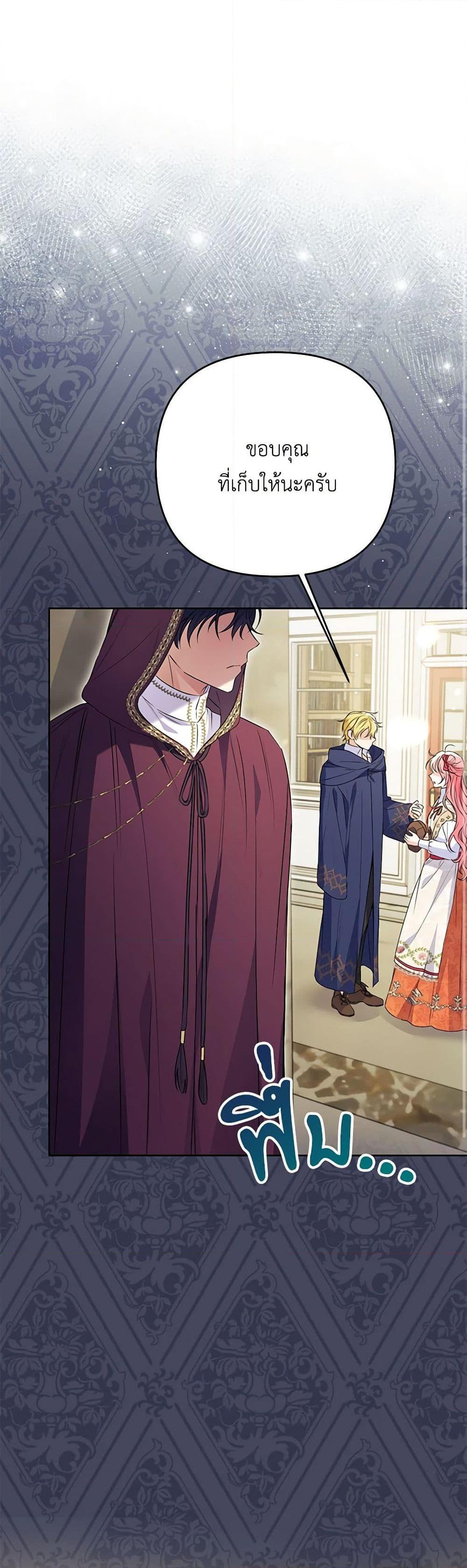 I Thought You Were a Time-Limited Husband ตอนที่ 40 2