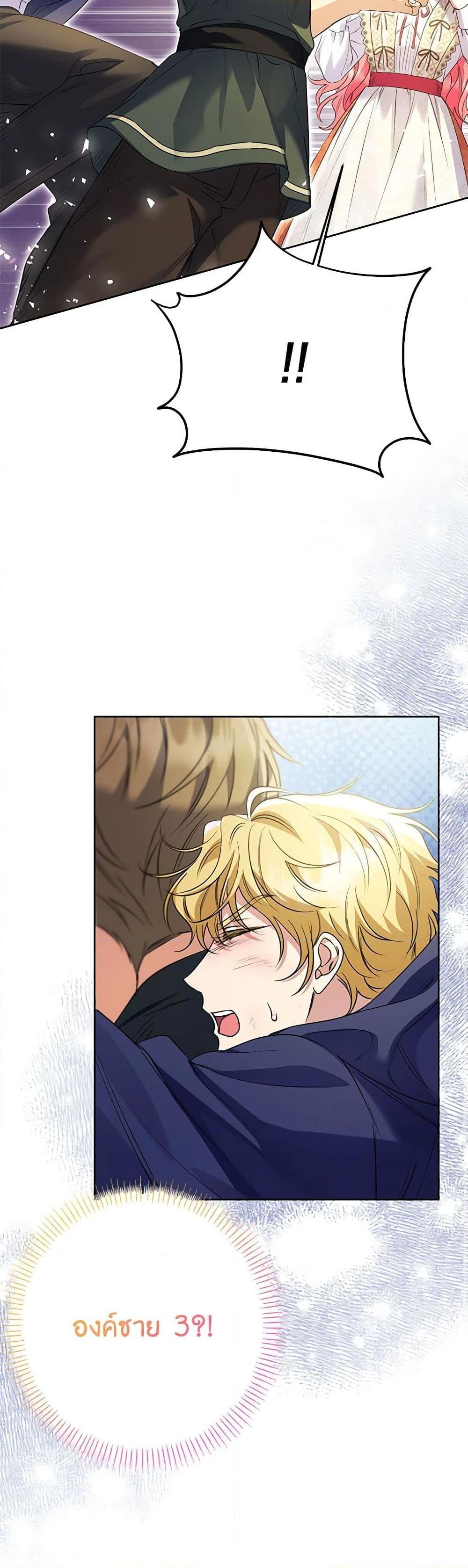 I Thought You Were a Time-Limited Husband ตอนที่ 40 27