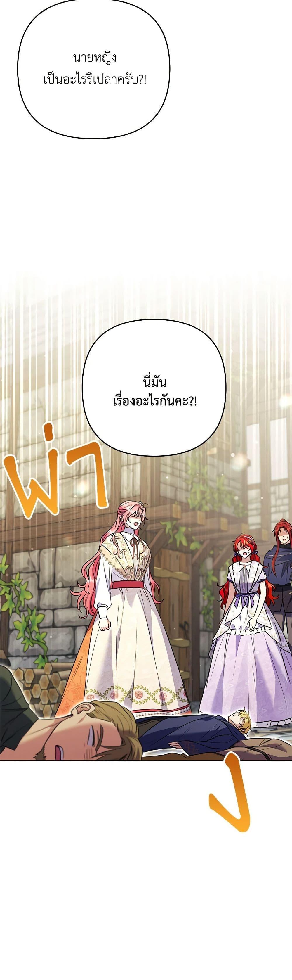 I Thought You Were a Time-Limited Husband ตอนที่ 40 40