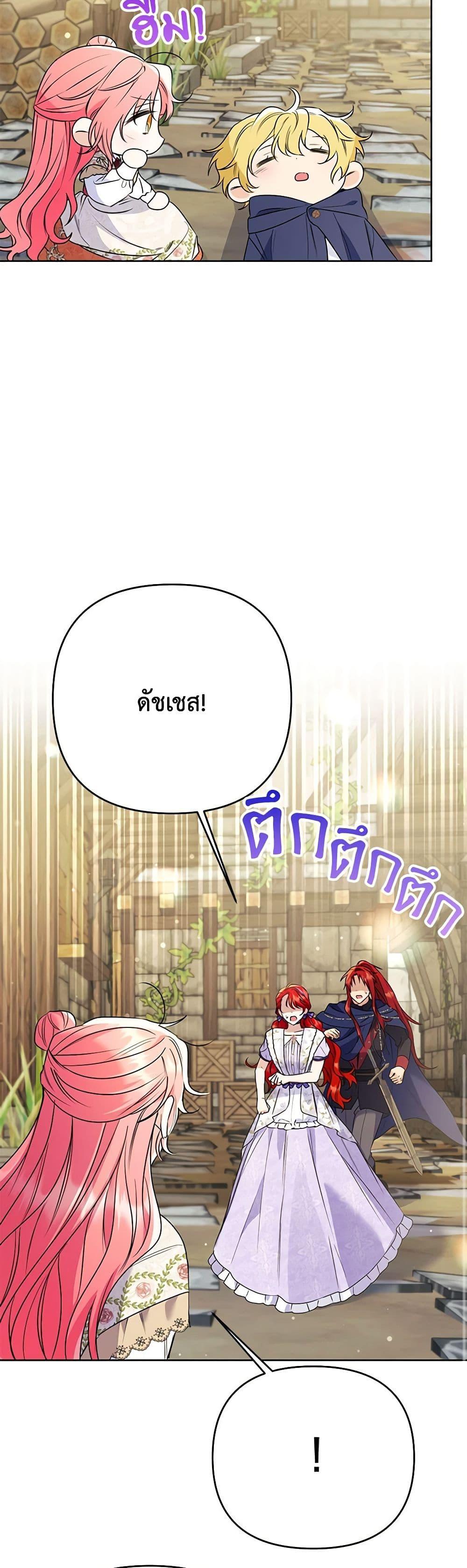 I Thought You Were a Time-Limited Husband ตอนที่ 40 39