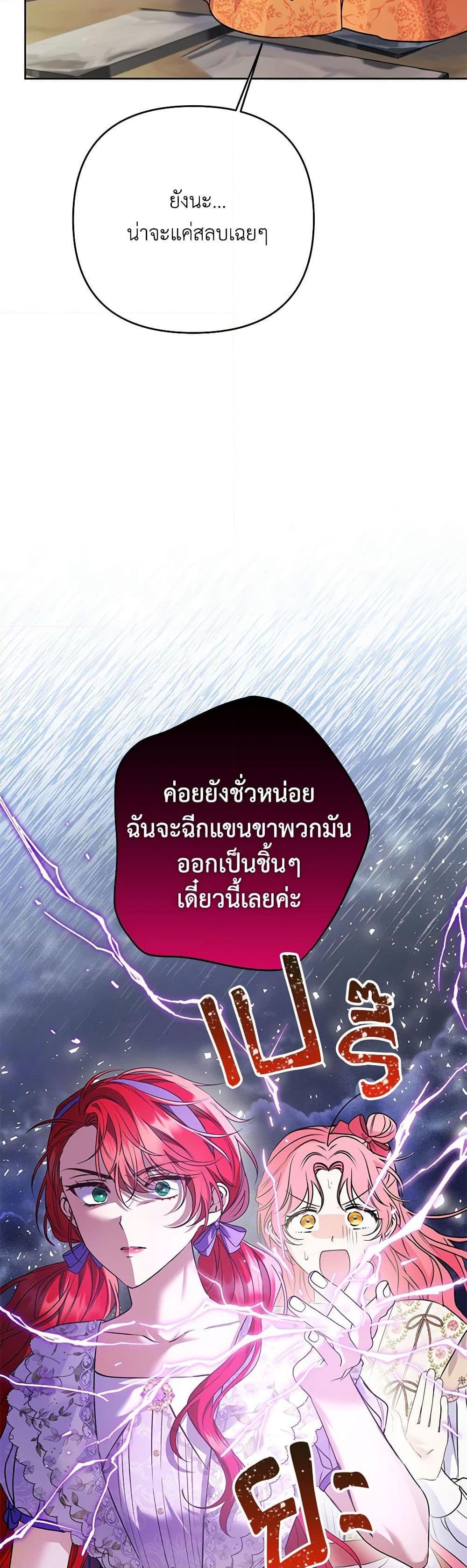 I Thought You Were a Time-Limited Husband ตอนที่ 40 44