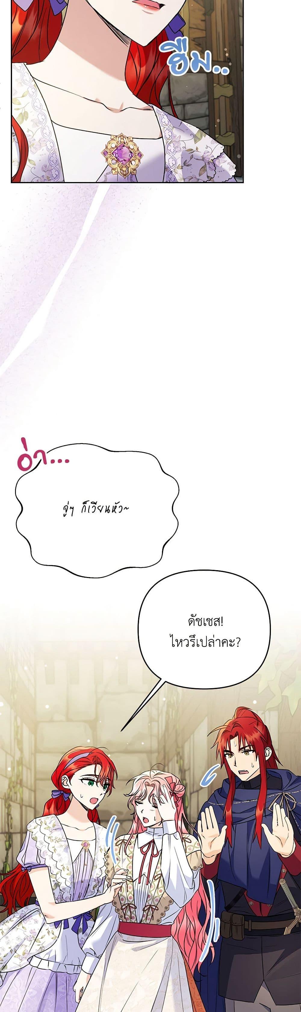 I Thought You Were a Time-Limited Husband ตอนที่ 40 49