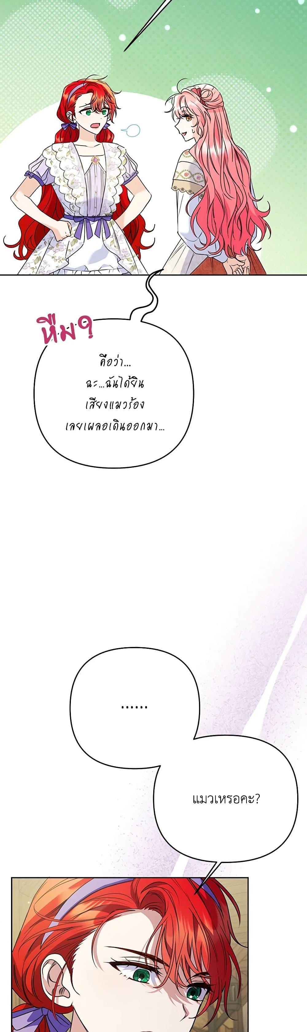 I Thought You Were a Time-Limited Husband ตอนที่ 40 48