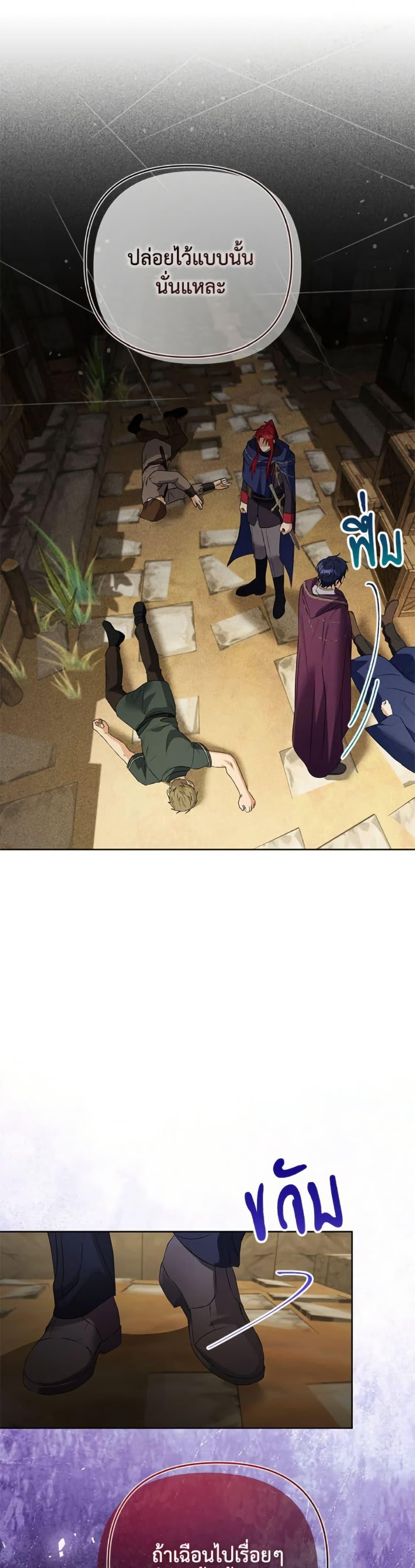 I Thought You Were a Time-Limited Husband ตอนที่ 41 16