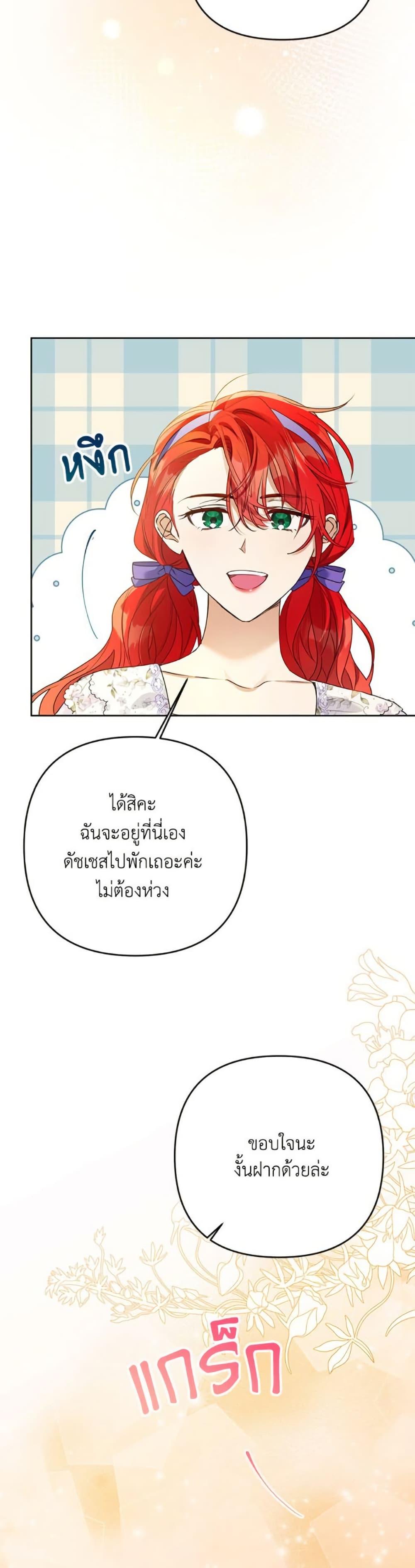 I Thought You Were a Time-Limited Husband ตอนที่ 41 33