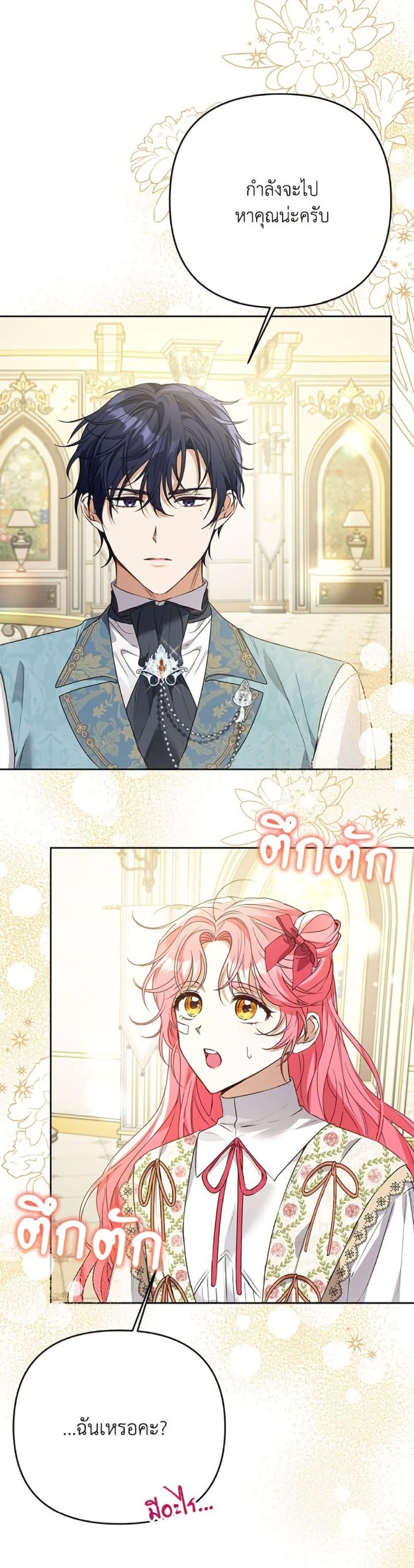 I Thought You Were a Time-Limited Husband ตอนที่ 41 38