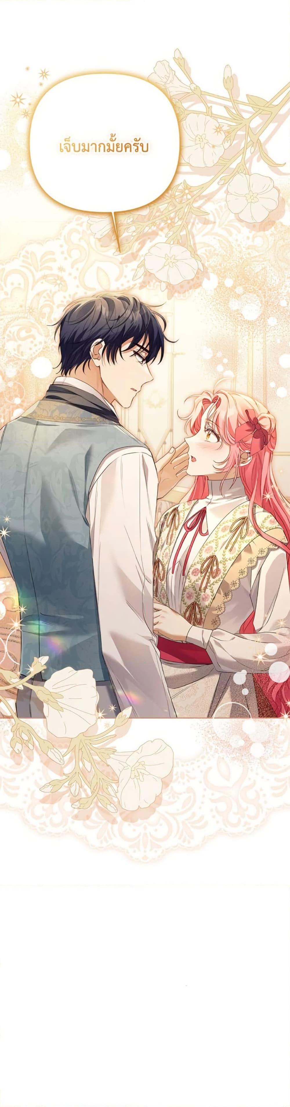 I Thought You Were a Time-Limited Husband ตอนที่ 41 41