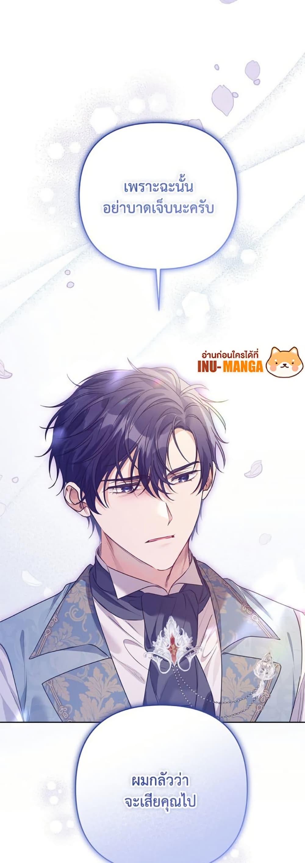 I Thought You Were a Time-Limited Husband ตอนที่ 42 5