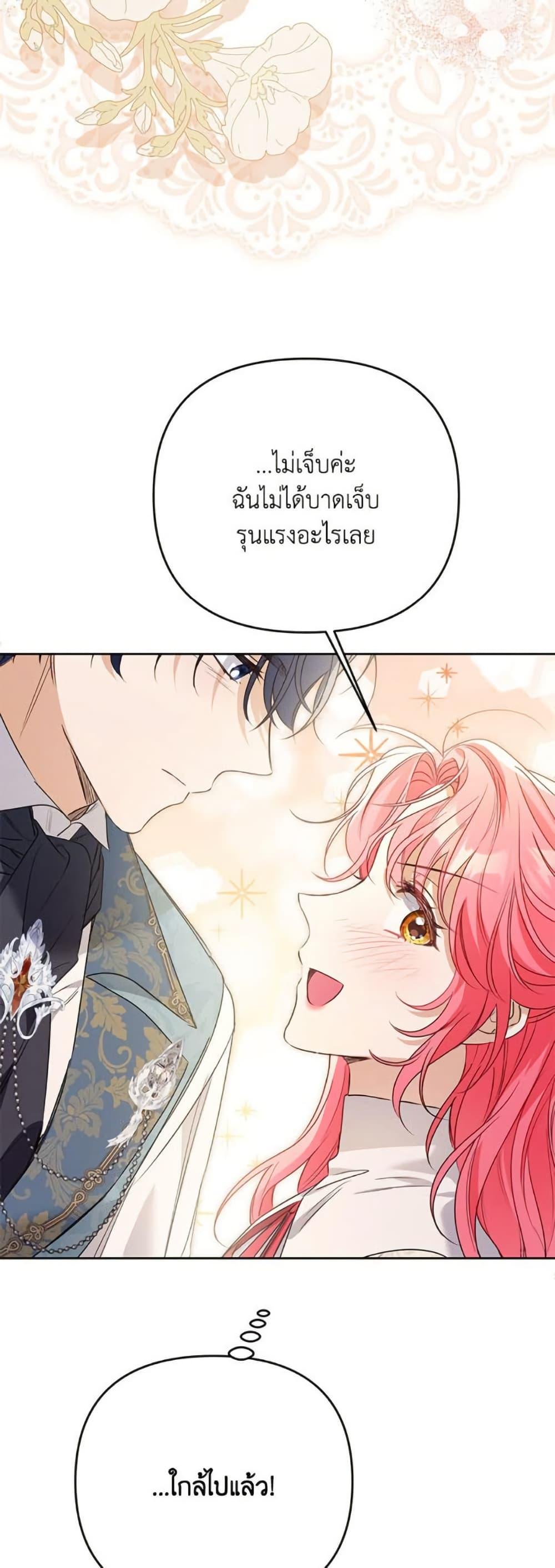 I Thought You Were a Time-Limited Husband ตอนที่ 42 3