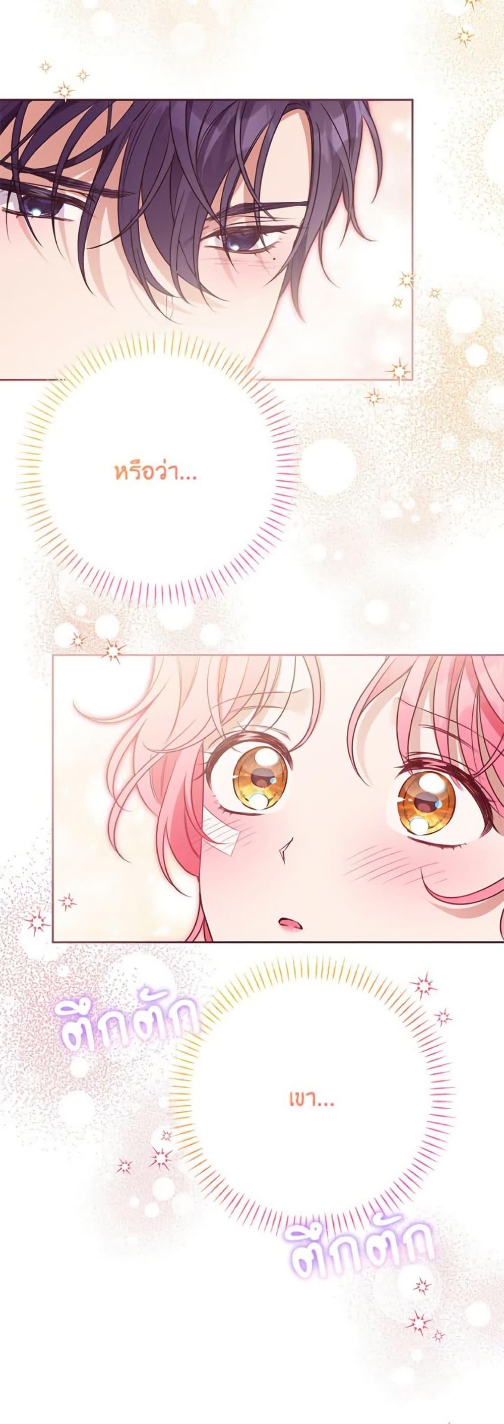 I Thought You Were a Time-Limited Husband ตอนที่ 42 7