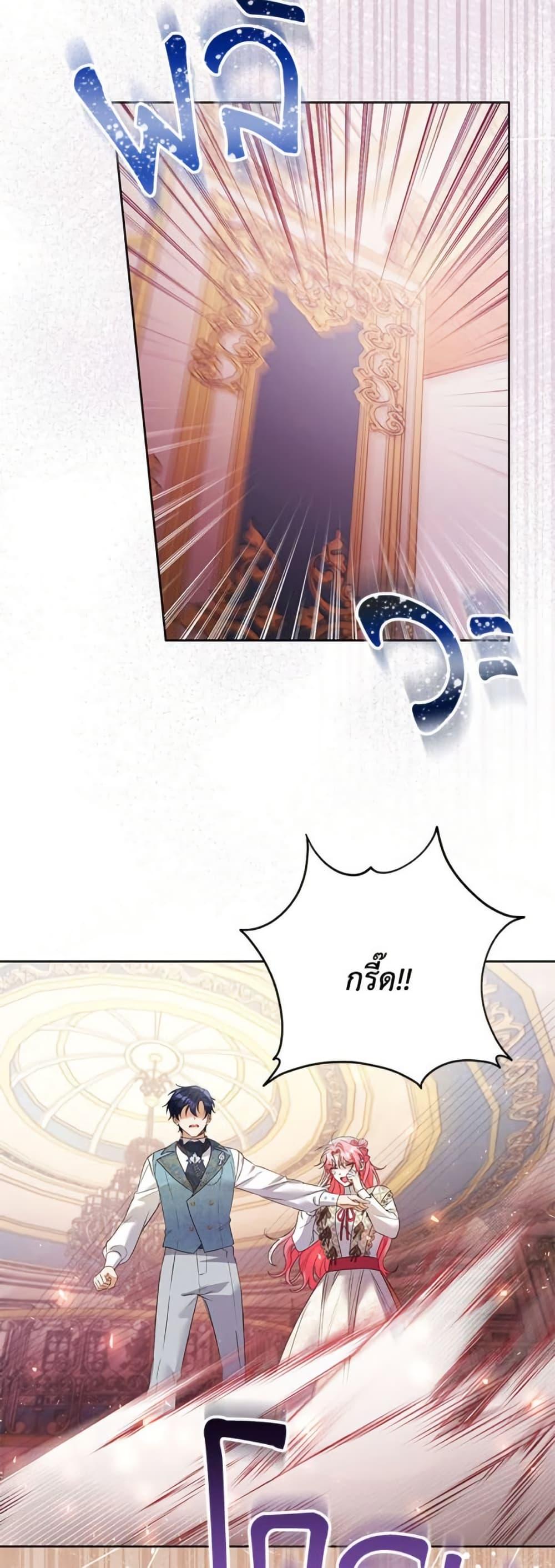 I Thought You Were a Time-Limited Husband ตอนที่ 42 21