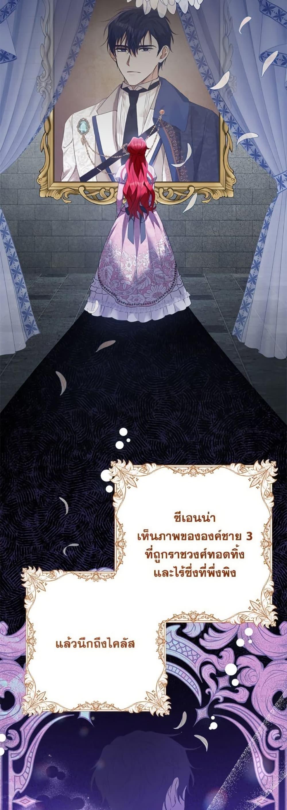 I Thought You Were a Time-Limited Husband ตอนที่ 42 30
