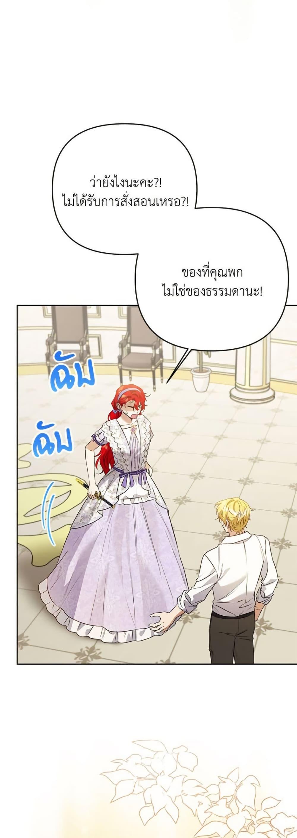I Thought You Were a Time-Limited Husband ตอนที่ 42 36