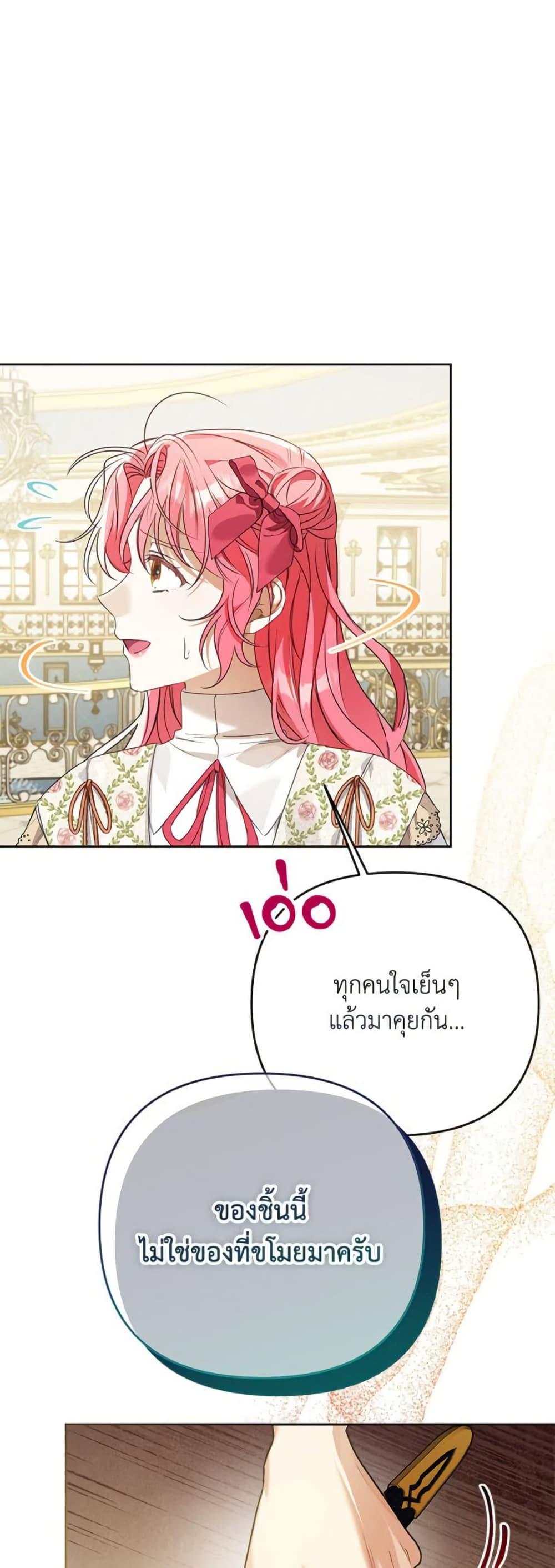 I Thought You Were a Time-Limited Husband ตอนที่ 42 45