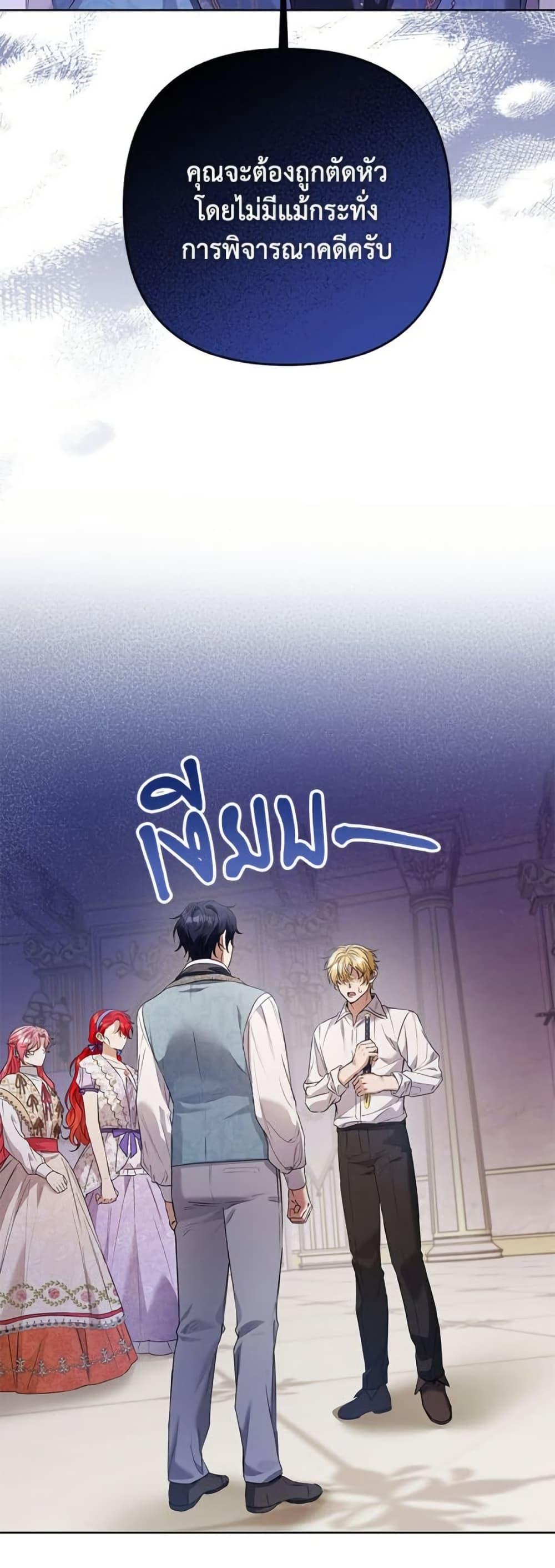I Thought You Were a Time-Limited Husband ตอนที่ 42 44