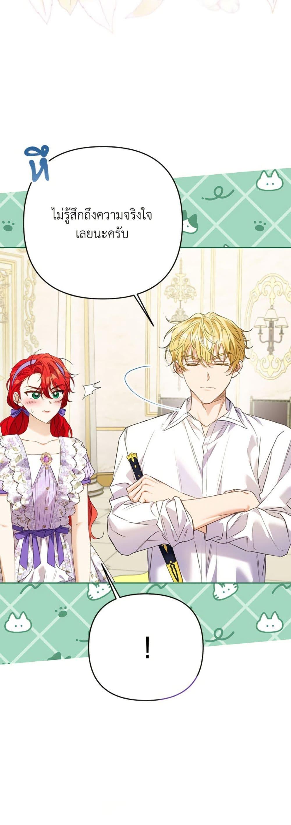 I Thought You Were a Time-Limited Husband ตอนที่ 43 3