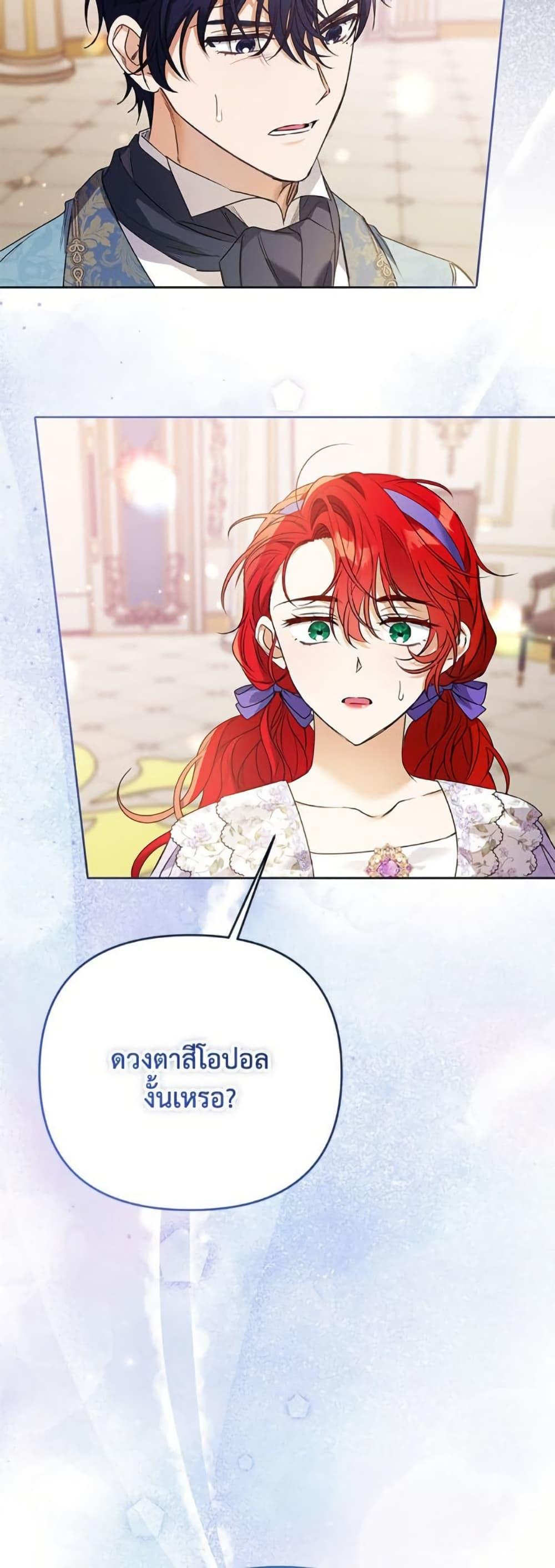I Thought You Were a Time-Limited Husband ตอนที่ 42 48