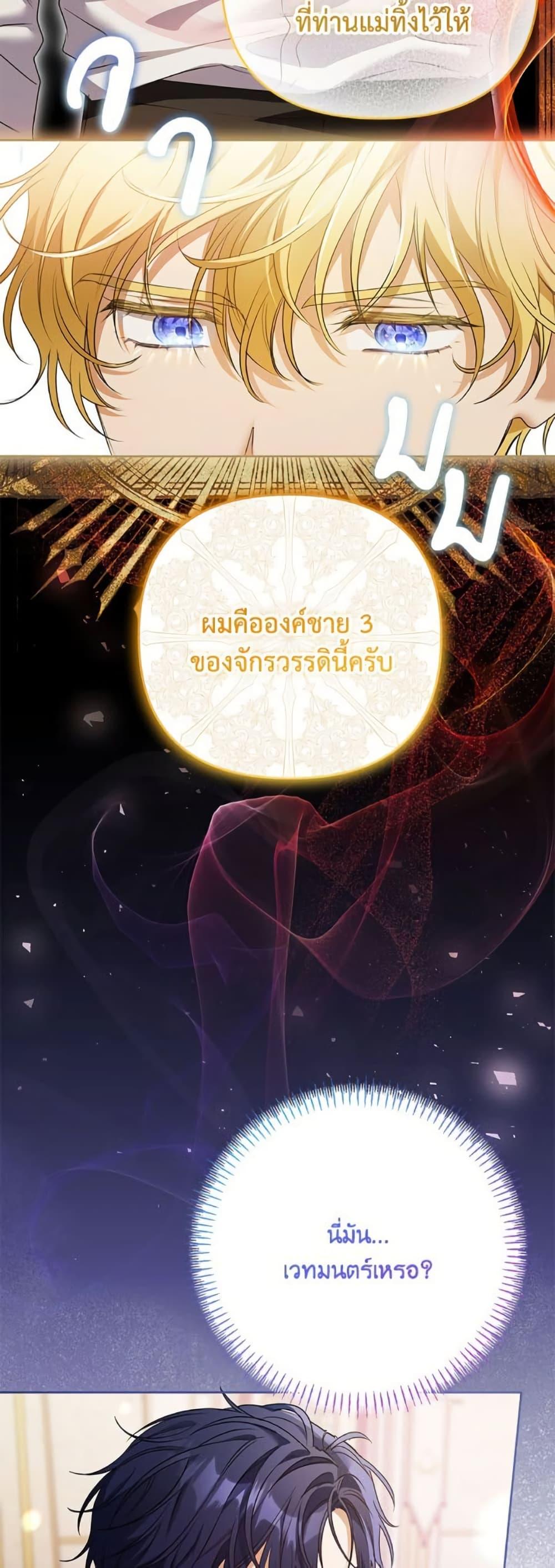 I Thought You Were a Time-Limited Husband ตอนที่ 42 47