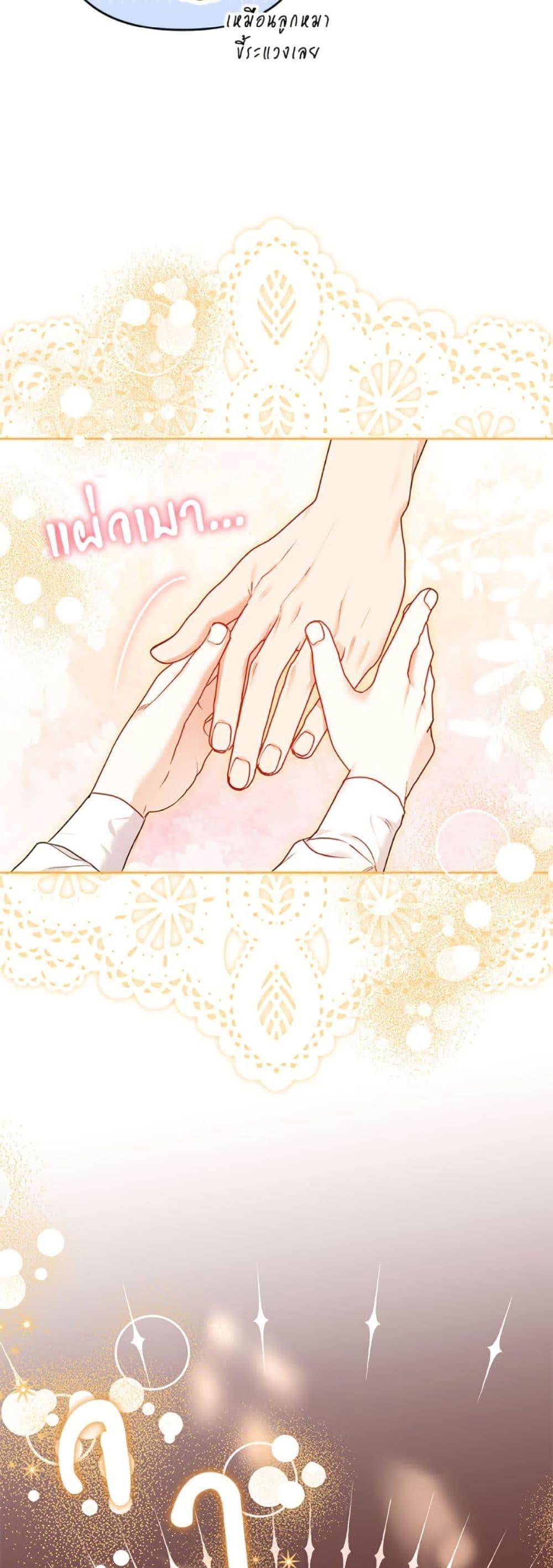 I Thought You Were a Time-Limited Husband ตอนที่ 43 18