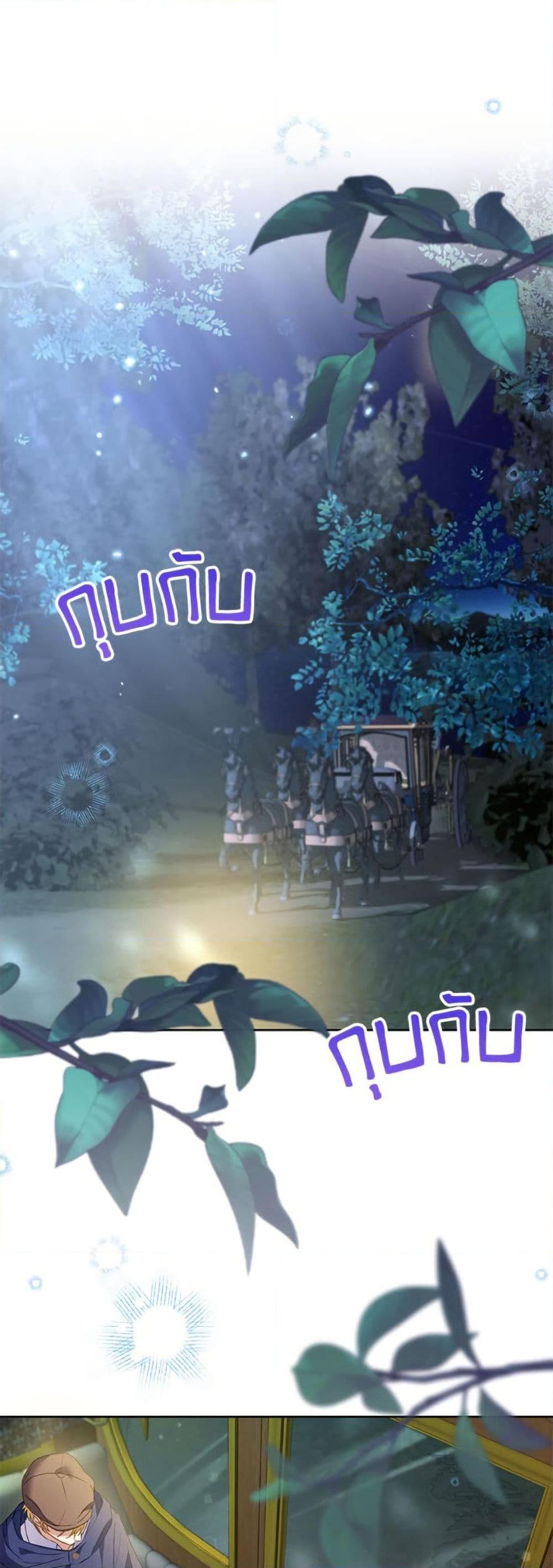 I Thought You Were a Time-Limited Husband ตอนที่ 43 27