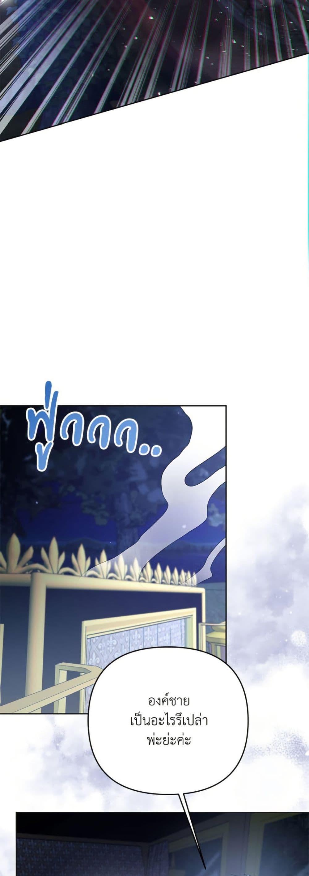 I Thought You Were a Time-Limited Husband ตอนที่ 43 40