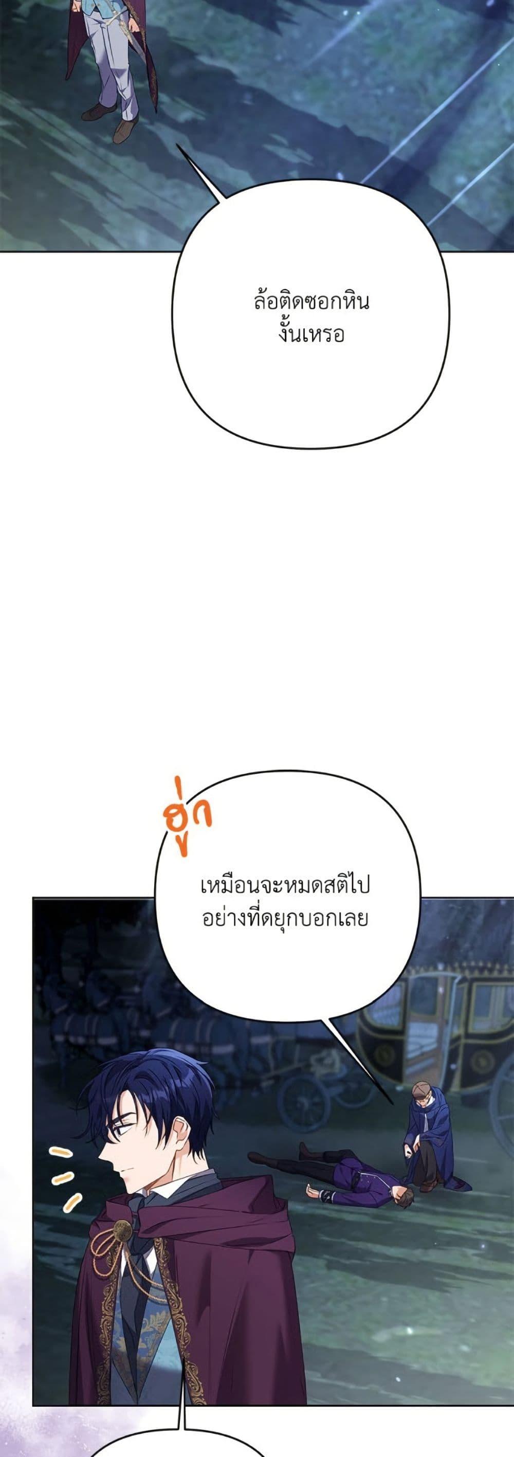 I Thought You Were a Time-Limited Husband ตอนที่ 43 44