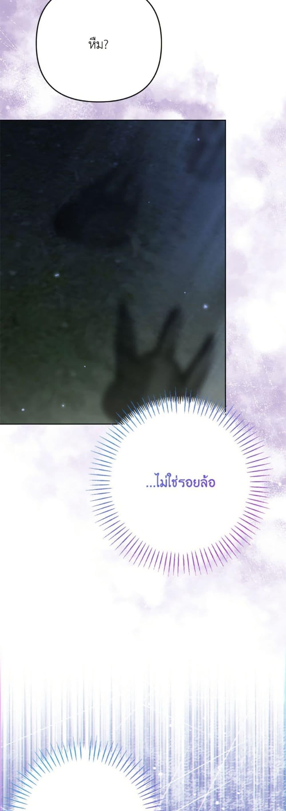I Thought You Were a Time-Limited Husband ตอนที่ 43 45
