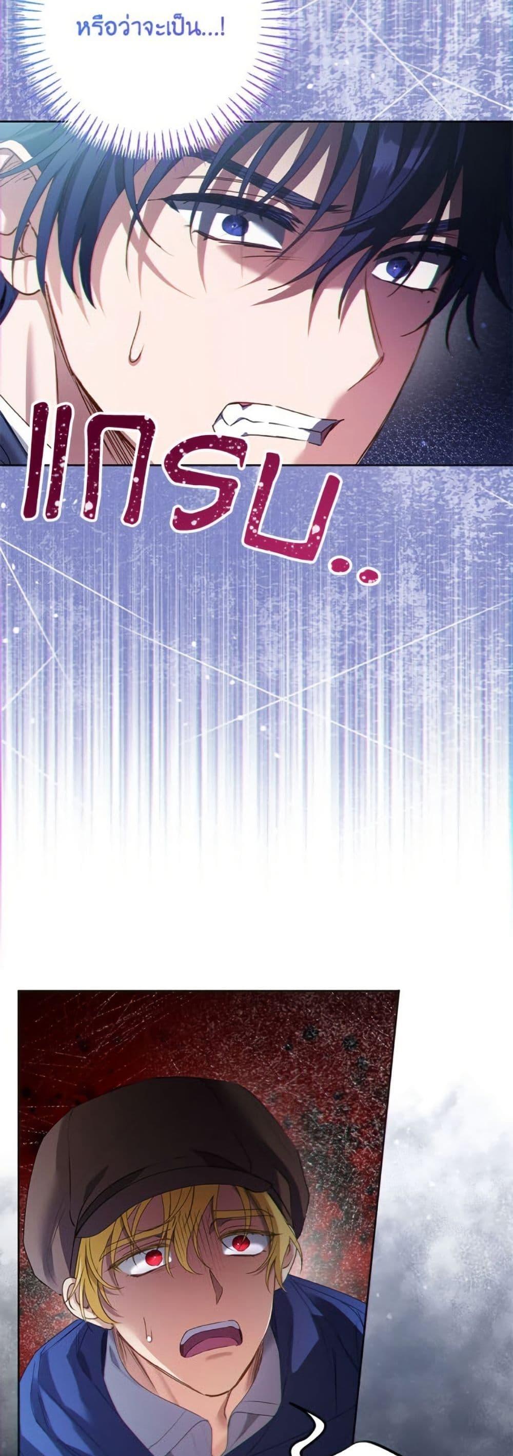 I Thought You Were a Time-Limited Husband ตอนที่ 43 46