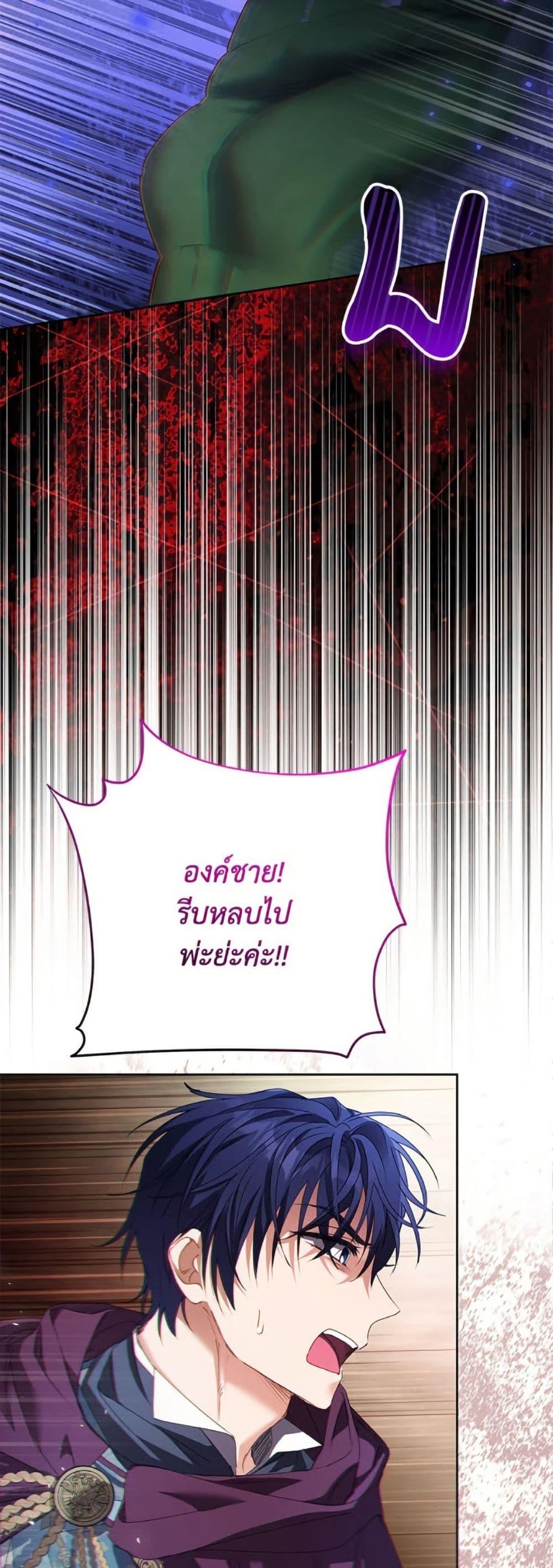 I Thought You Were a Time-Limited Husband ตอนที่ 43 49