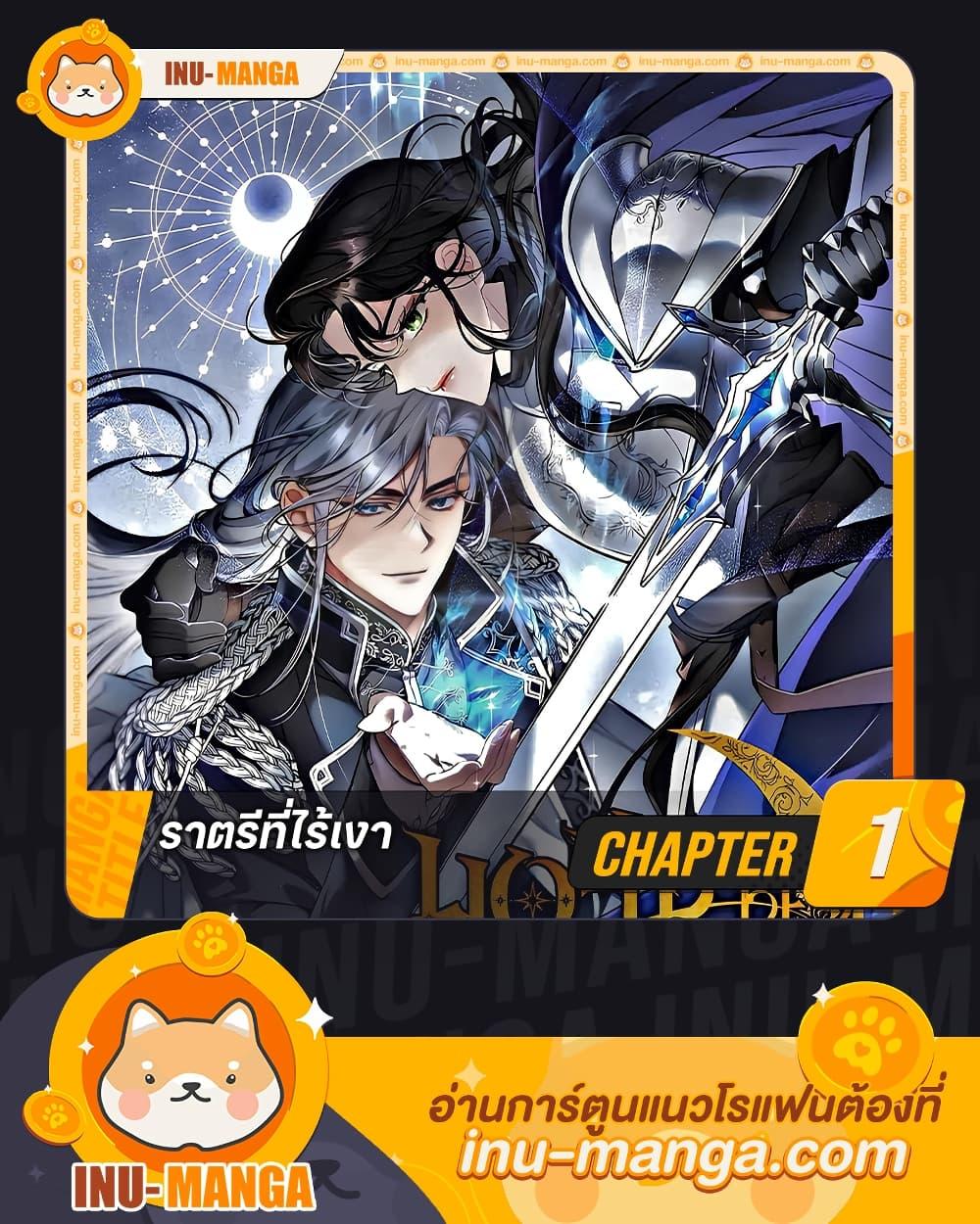 The Night Without Shadows ตอนที่ 1 1