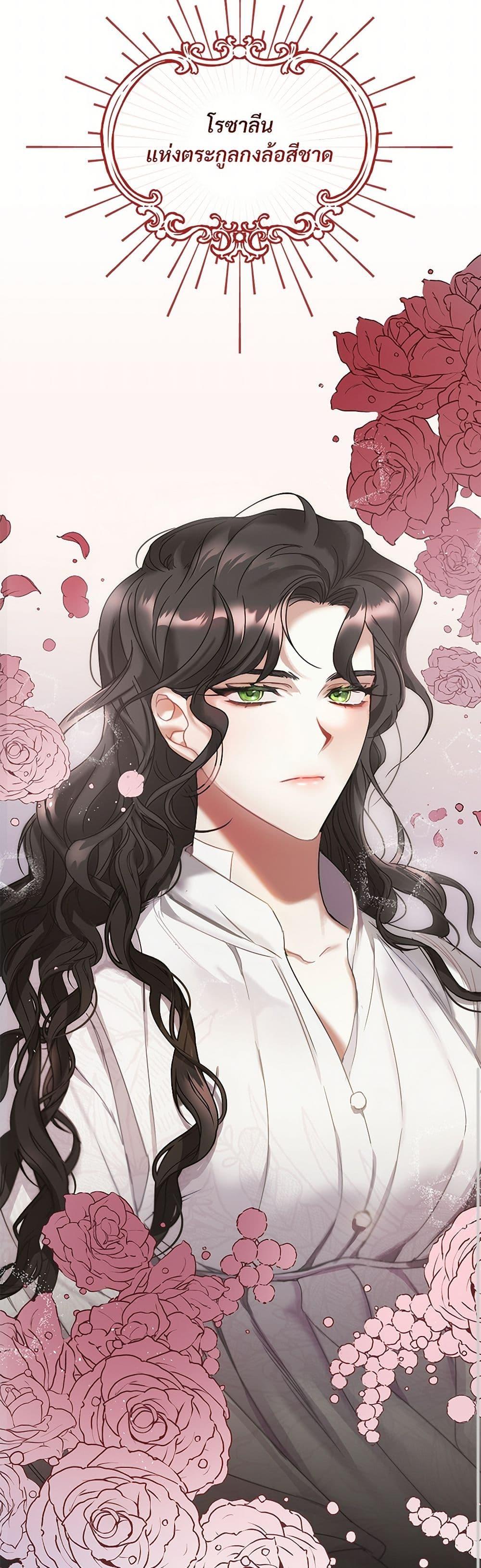 The Night Without Shadows ตอนที่ 1 15