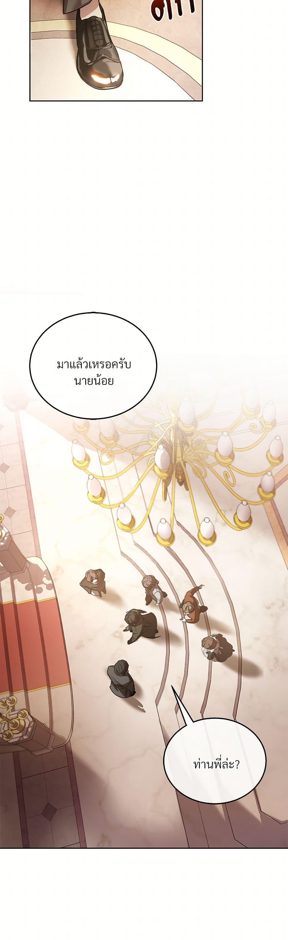 The Night Without Shadows ตอนที่ 1 3