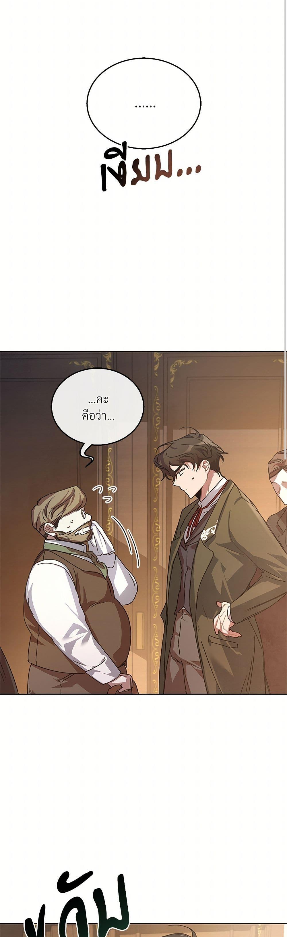 The Night Without Shadows ตอนที่ 1 9