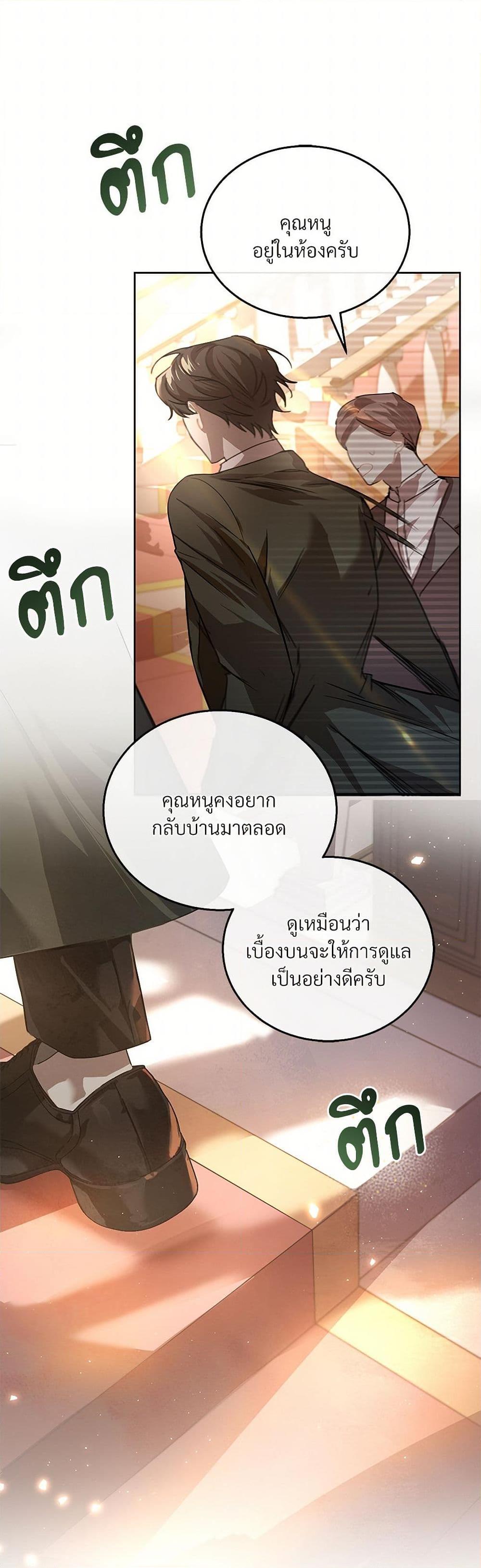 The Night Without Shadows ตอนที่ 1 4