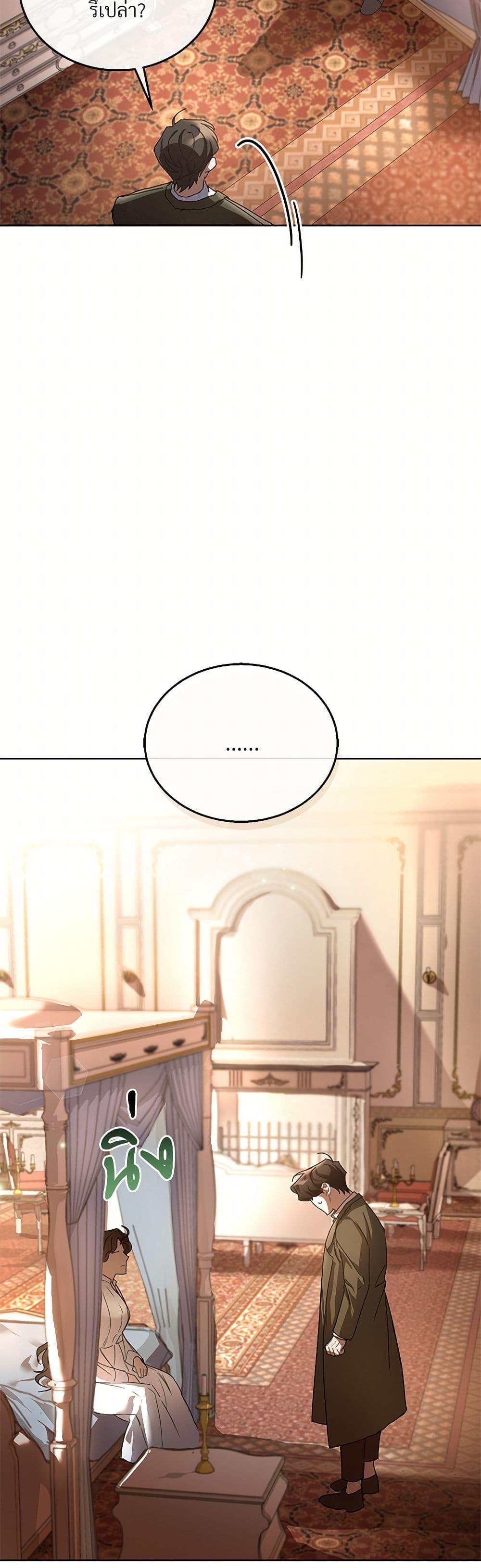 The Night Without Shadows ตอนที่ 1 12