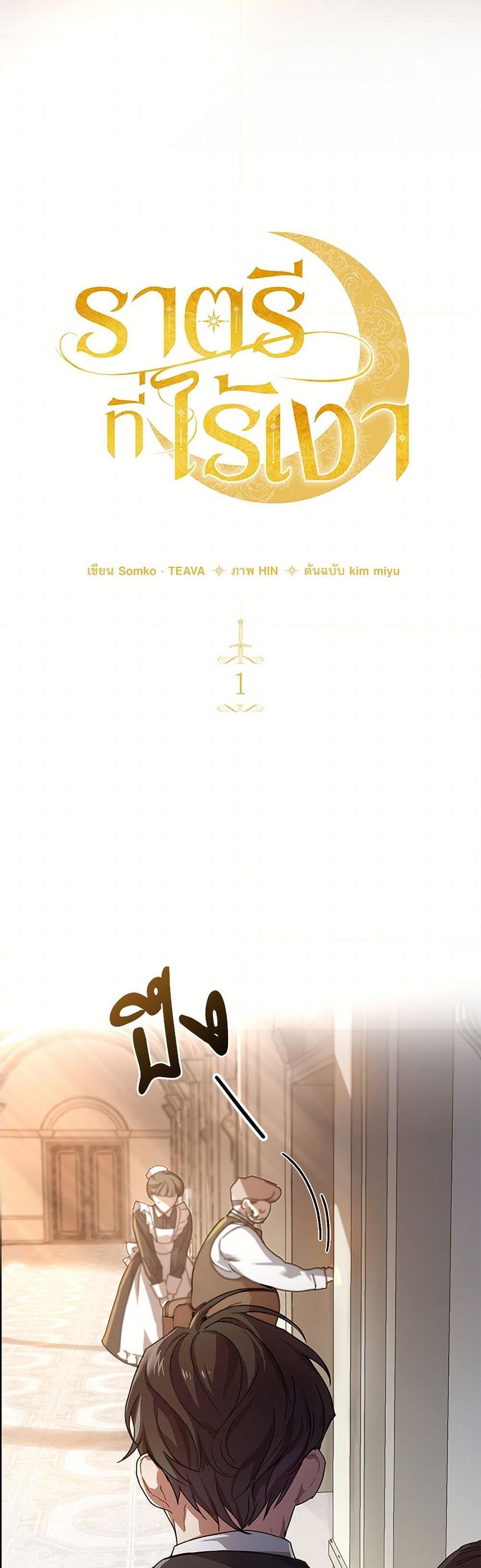 The Night Without Shadows ตอนที่ 1 5