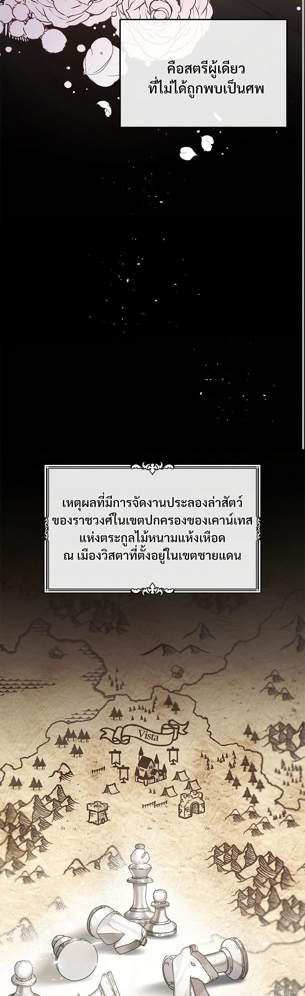 The Night Without Shadows ตอนที่ 1 16
