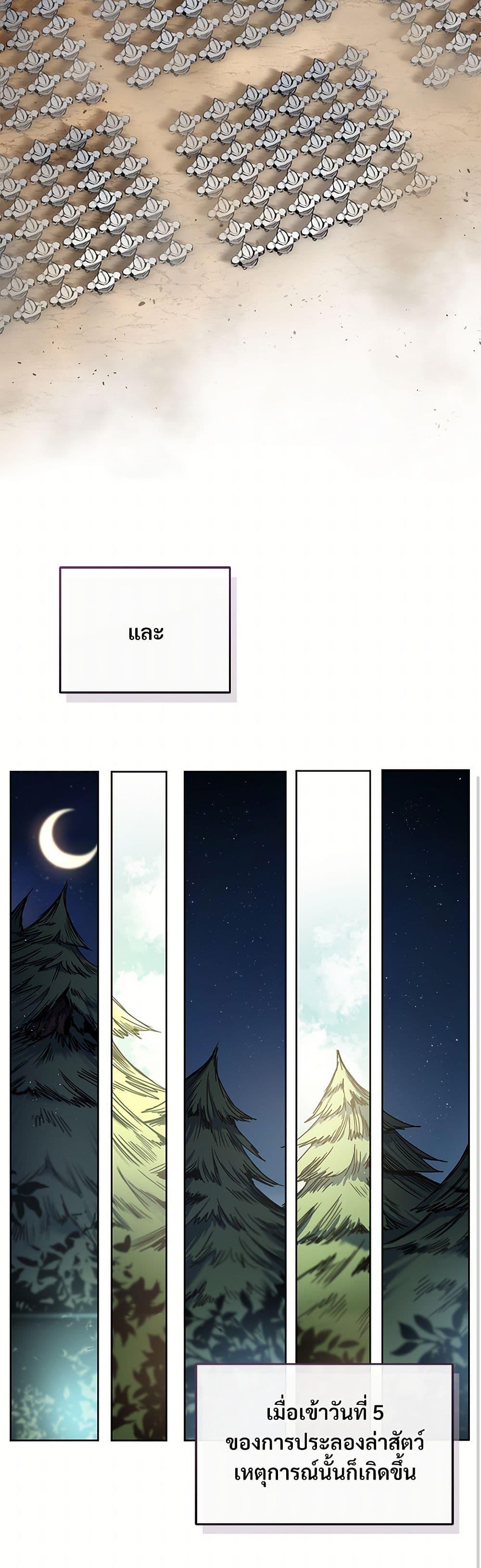 The Night Without Shadows ตอนที่ 1 21