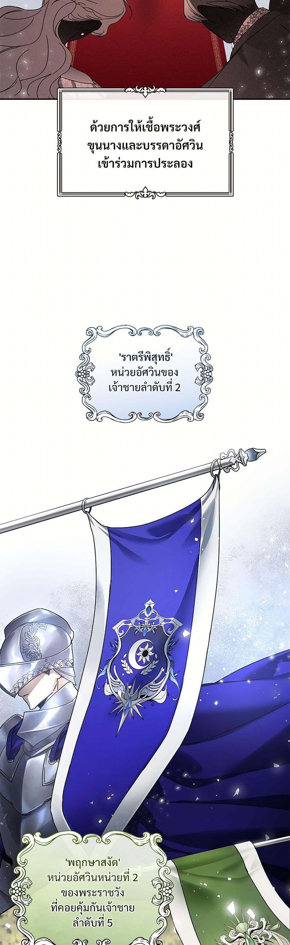 The Night Without Shadows ตอนที่ 1 19
