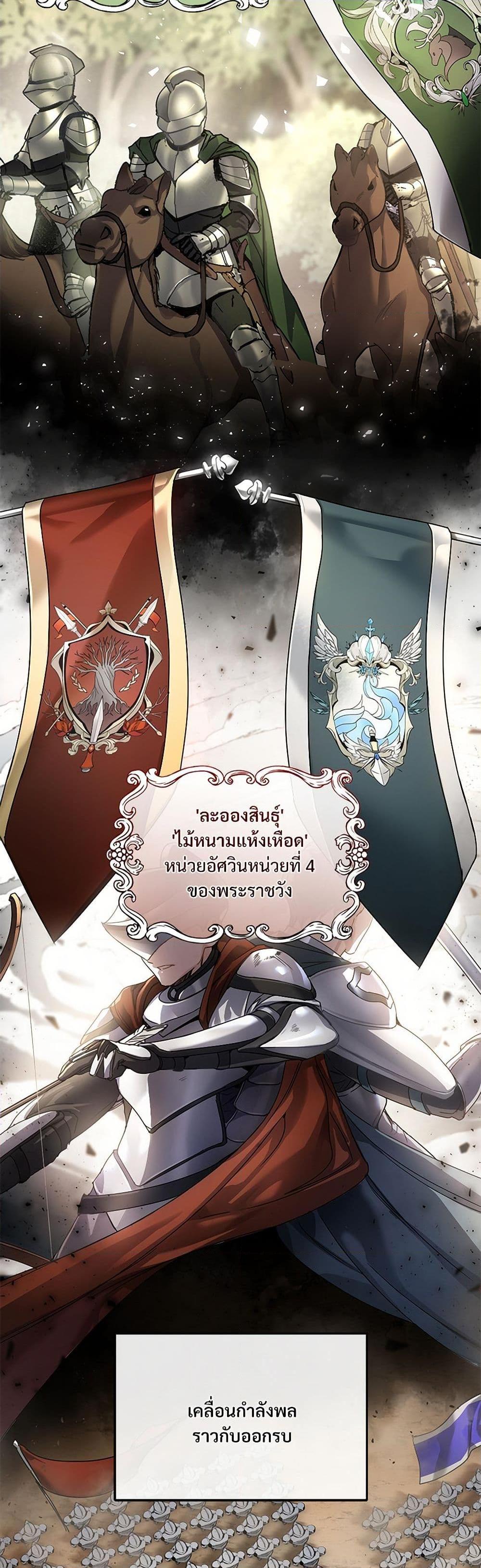 The Night Without Shadows ตอนที่ 1 20