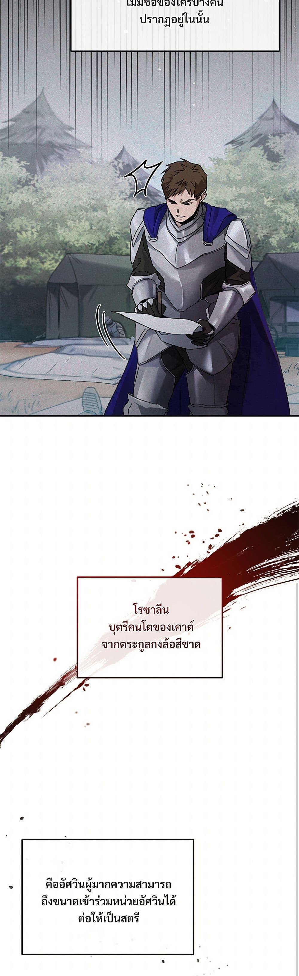The Night Without Shadows ตอนที่ 1 27